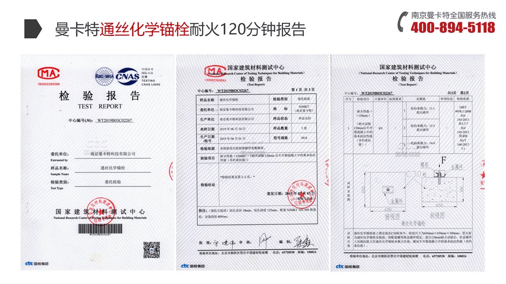 耐高温化学锚栓 (15)