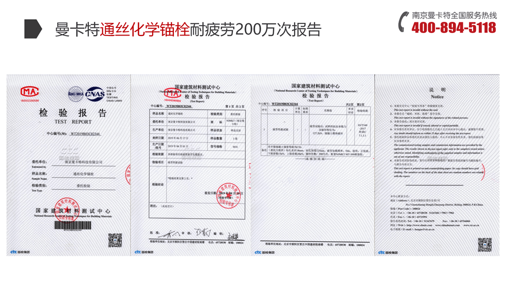 耐高温化学锚栓 (16)