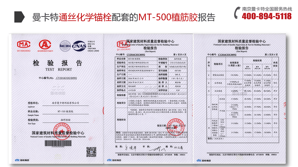 耐高温化学锚栓 (17)