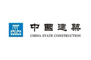 中国建筑第二工程局有限公司