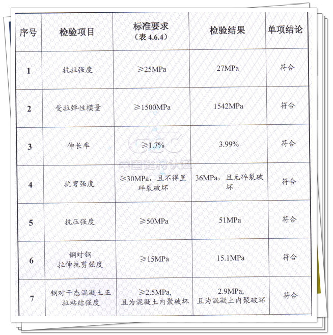 灌缝胶检测数据_副本