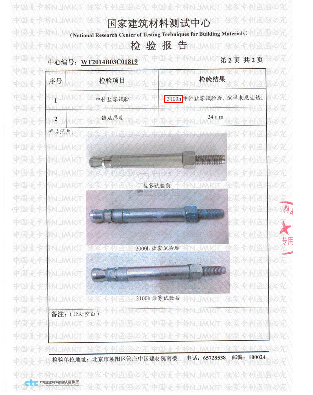 断裂带上修大桥如何保证抗震加固