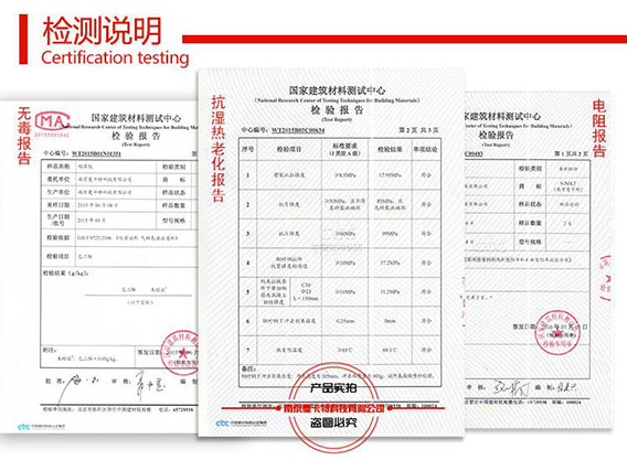 植筋胶检测报告图