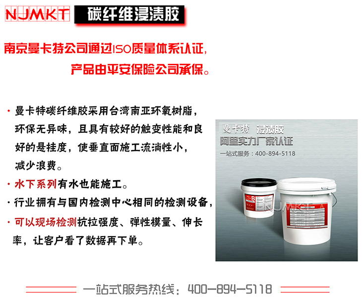 配制曼卡特碳纤维浸渍胶