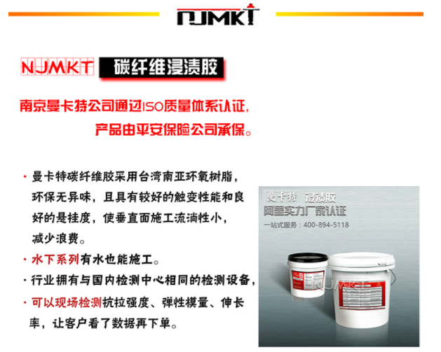碳纤维布加固怎样才能效果更好？|碳纤维布厂家南京曼卡特