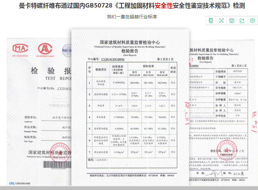 安全性鉴定技术规范