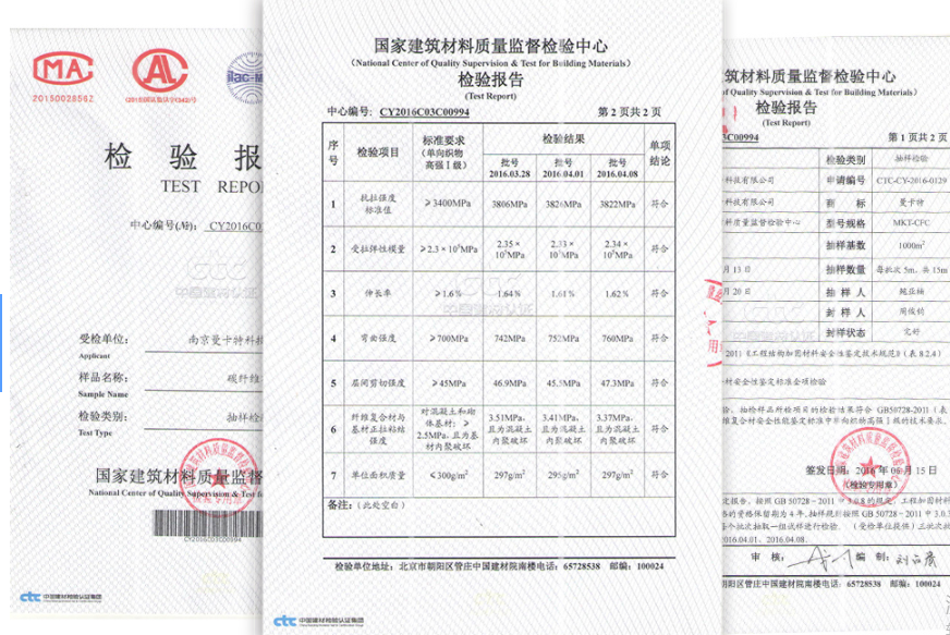 曼卡特通过《工程加固材料安全性鉴定技术规范》检测