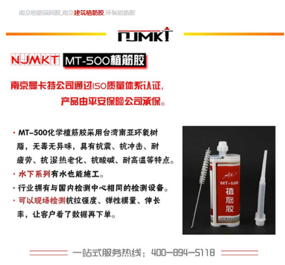 碳纤维布加固和植筋胶加固为什么如此受欢迎？