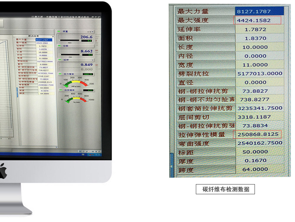 南京地铁加固，为何选曼卡特碳纤维布加固材料？