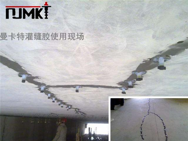 南京曼卡特灌缝胶施工图