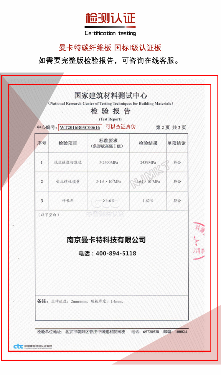 国标I级认证板，全套详细资料可联系400-894-5118获取