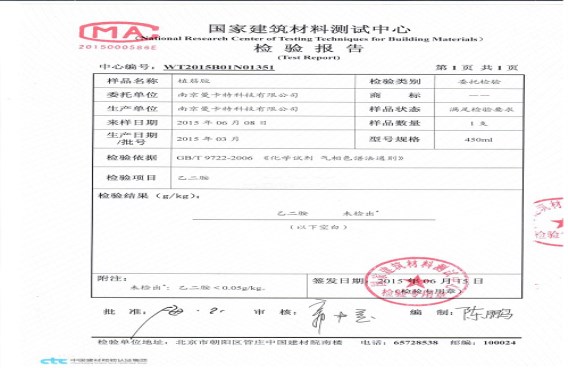 曼卡特植筋胶绝不含乙二胺，安全值得信赖！