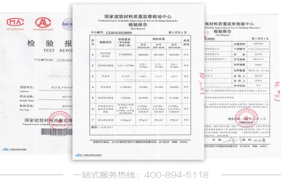 曼卡特抽检的安全性鉴定认证报告