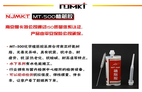 想要施工更便捷？就选曼卡特注射式植筋胶！