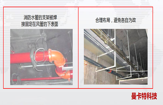 曼卡特抗震支架，让您的消防管道更安全！