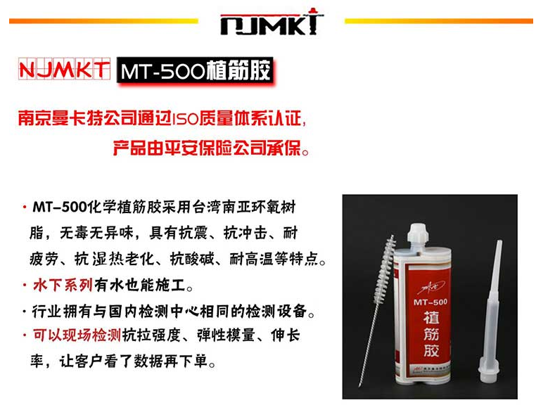 曼卡特植筋胶质量好，口碑一传十十传百