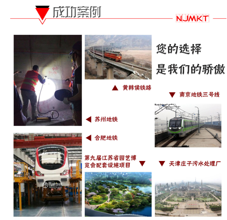 以上这些工程，都在用曼卡特植筋胶！你还担心什么？