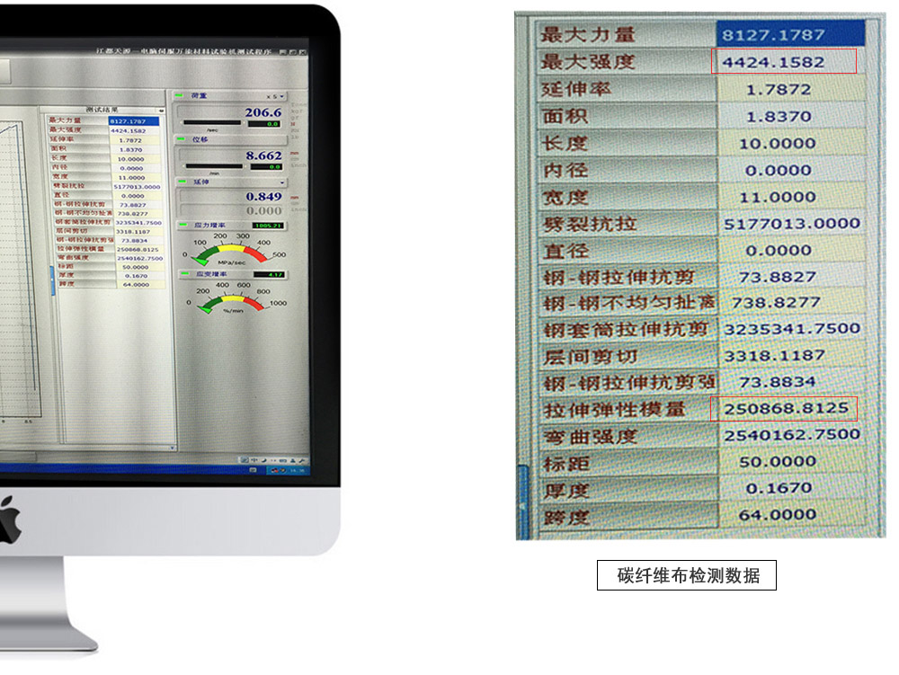 强度高达4424.1582兆帕的曼卡特碳纤维布，这才叫真正的高强