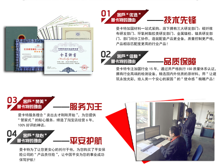 选择曼卡特植筋胶，全时段服务有保证！