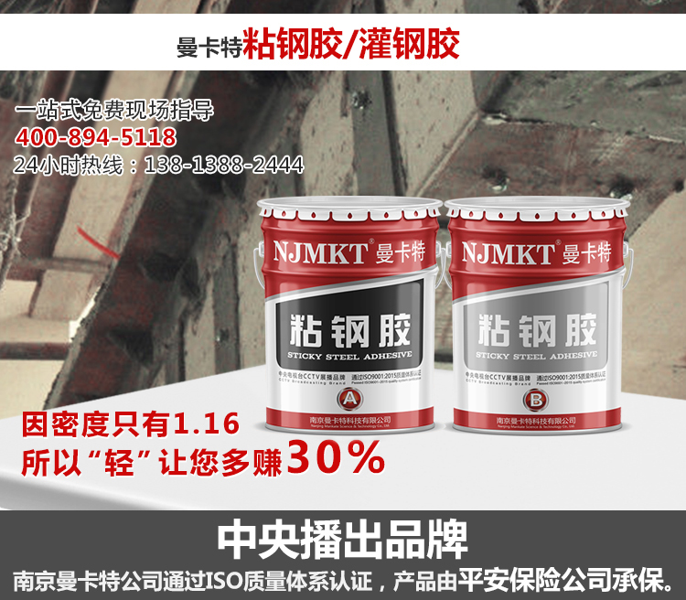 曼卡特粘钢胶密度只有1.16，密度比一般粘钢胶轻30%！