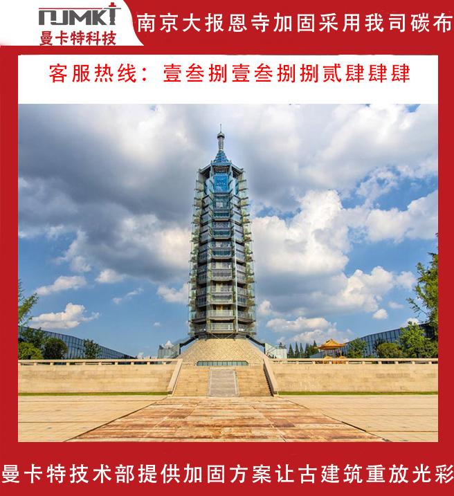 南京大报恩寺加固