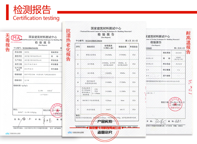 NJMKT倒锥形化学锚栓为江苏省人民医院加固献力