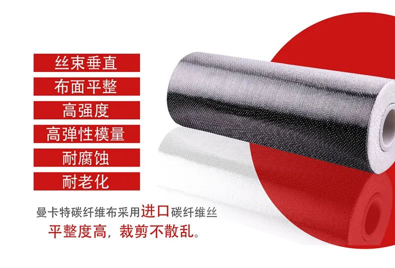 南京曼卡特300碳纤维布