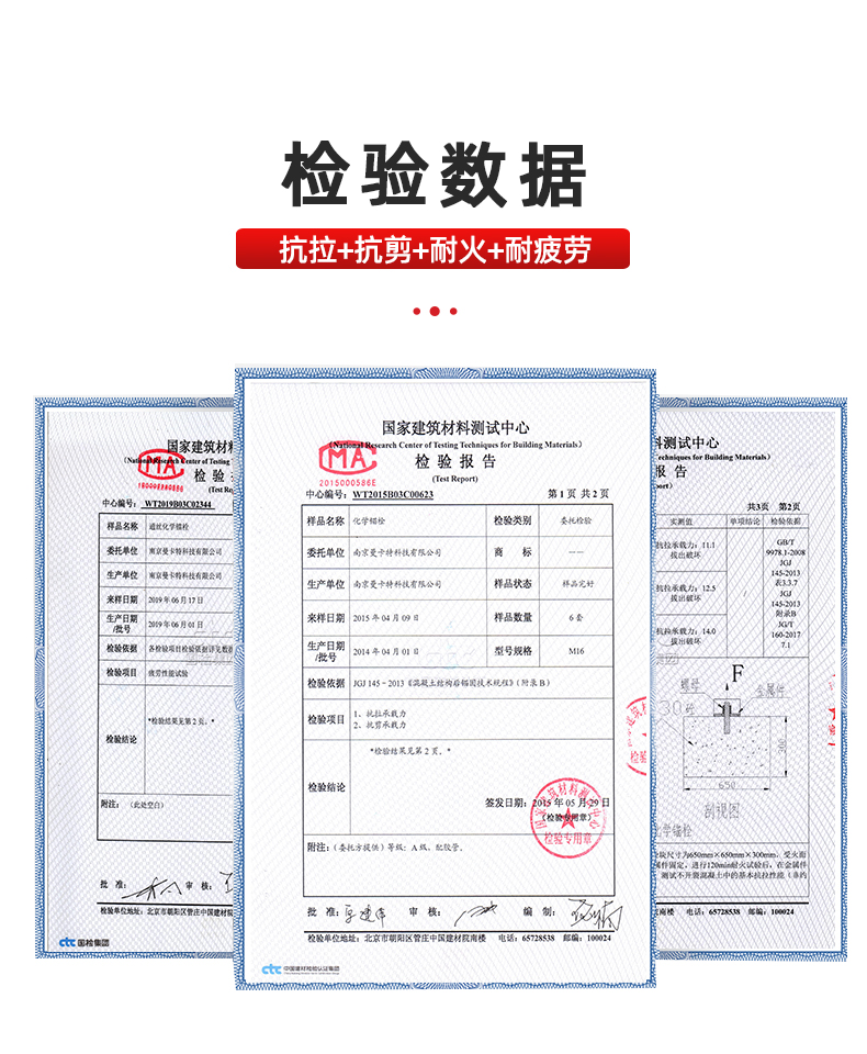 南京曼卡特化学锚栓，耐高温、可焊接