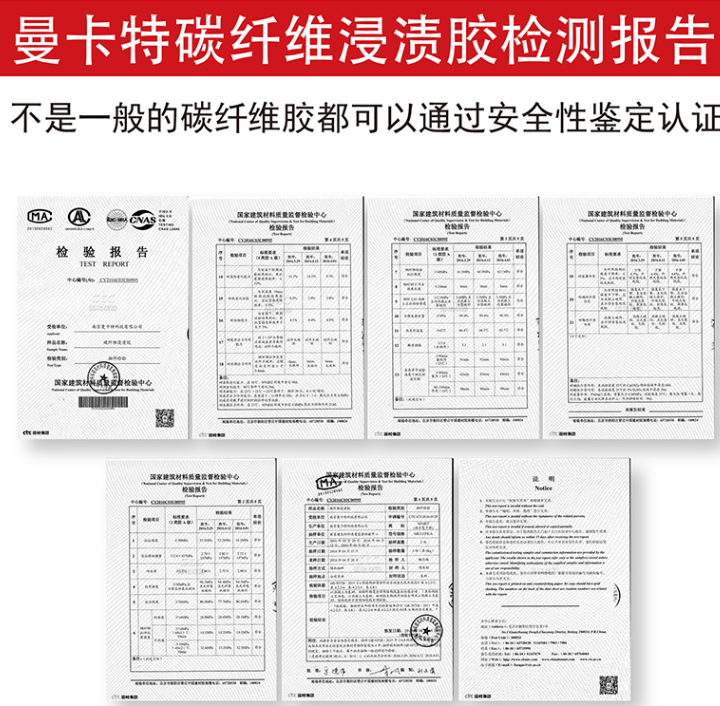 碳纤维浸渍胶