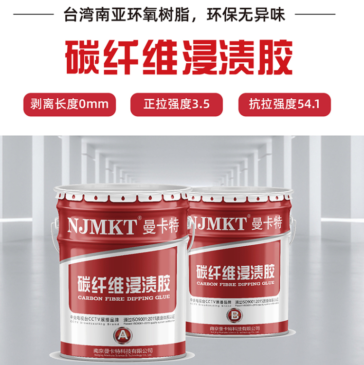 3A碳纤维浸渍胶，引领建筑加固新材料革命