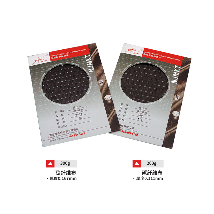 碳纤维布