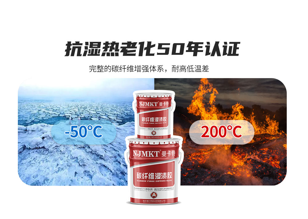 碳纤维强力胶