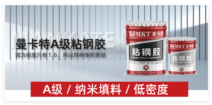 曼卡特核电粘钢胶，统计耐火性能120分钟测试