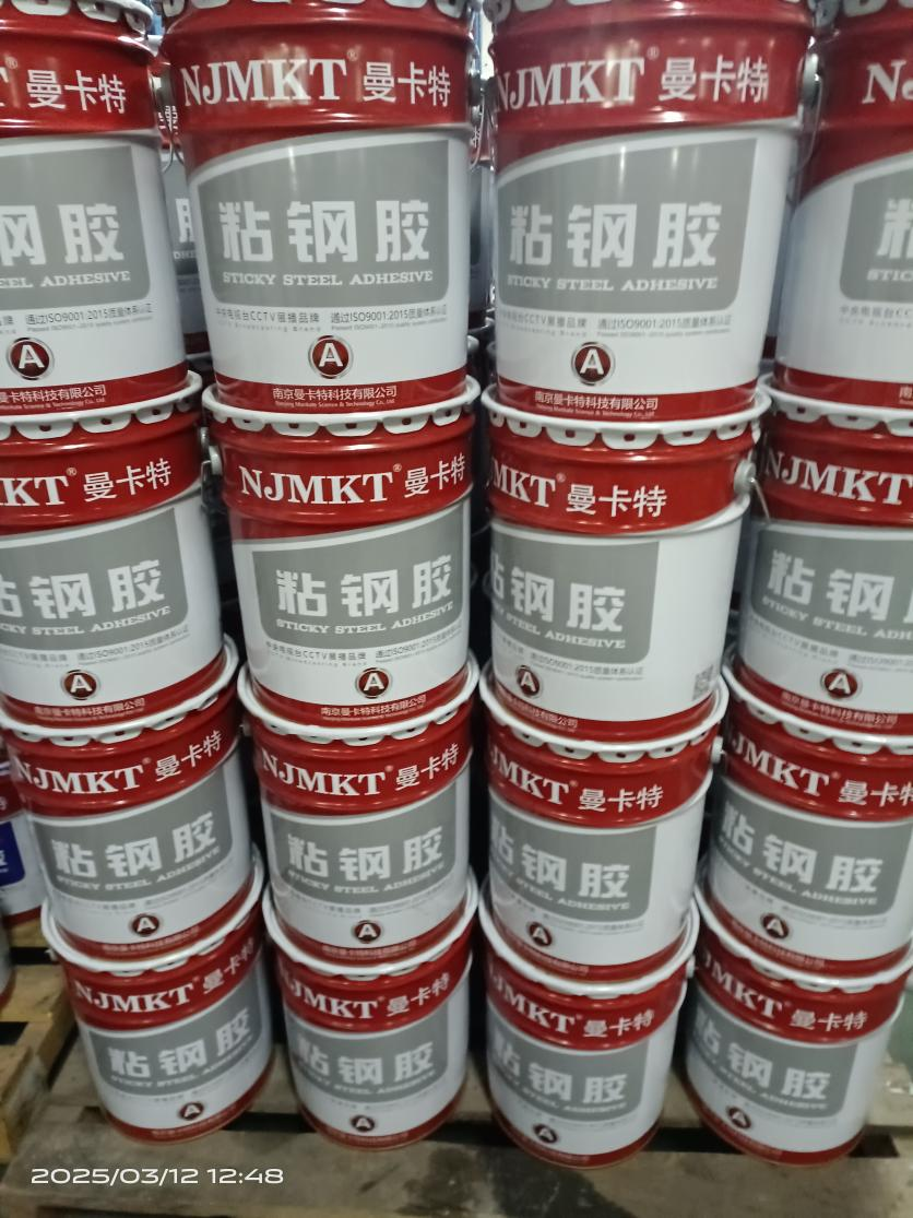 粘钢胶