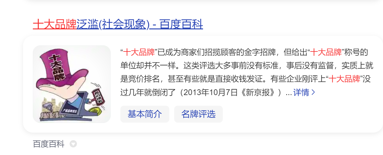 植筋胶十大品牌榜单1
