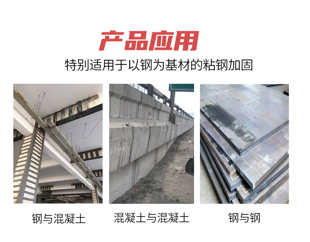 曼卡特AAA粘钢胶，一管胶水如何让建筑“钢筋铁骨”？