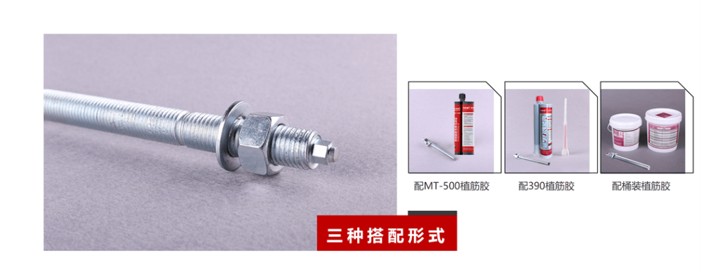 通丝化学锚栓