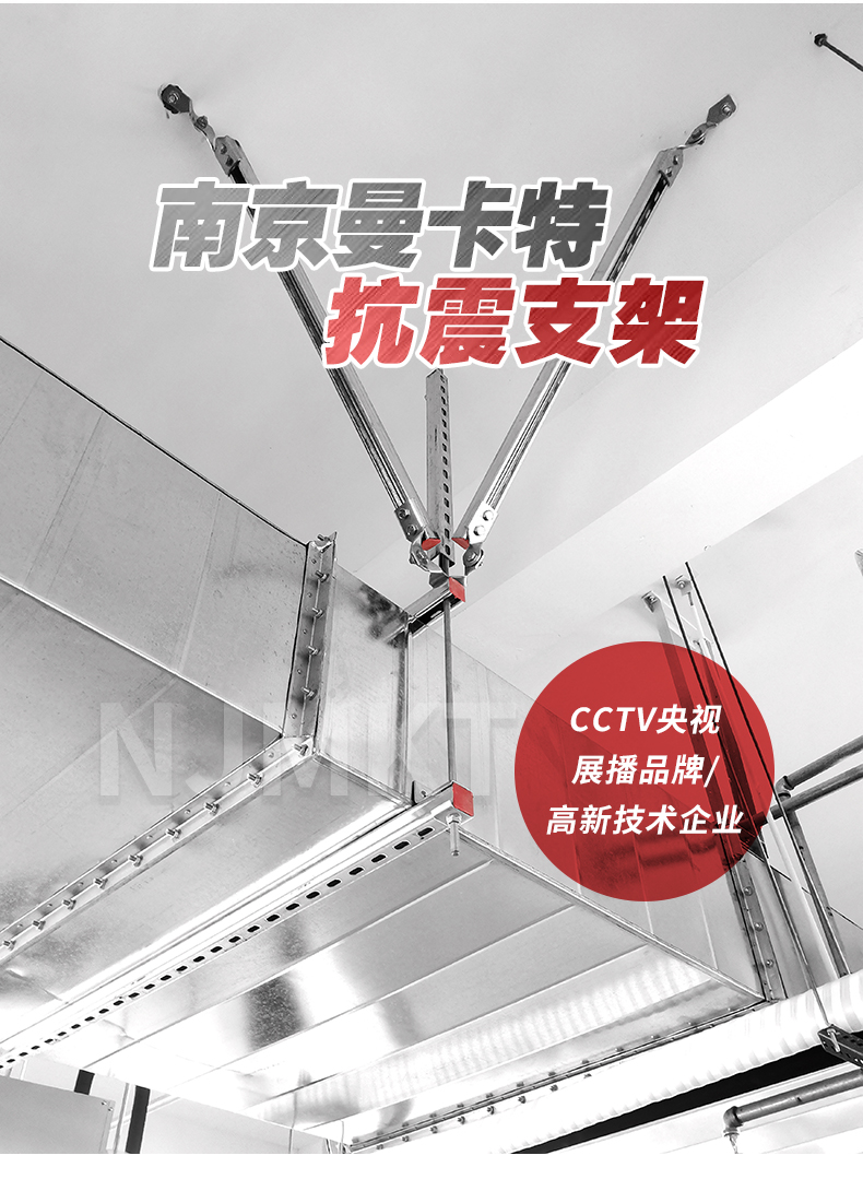 抗震支架