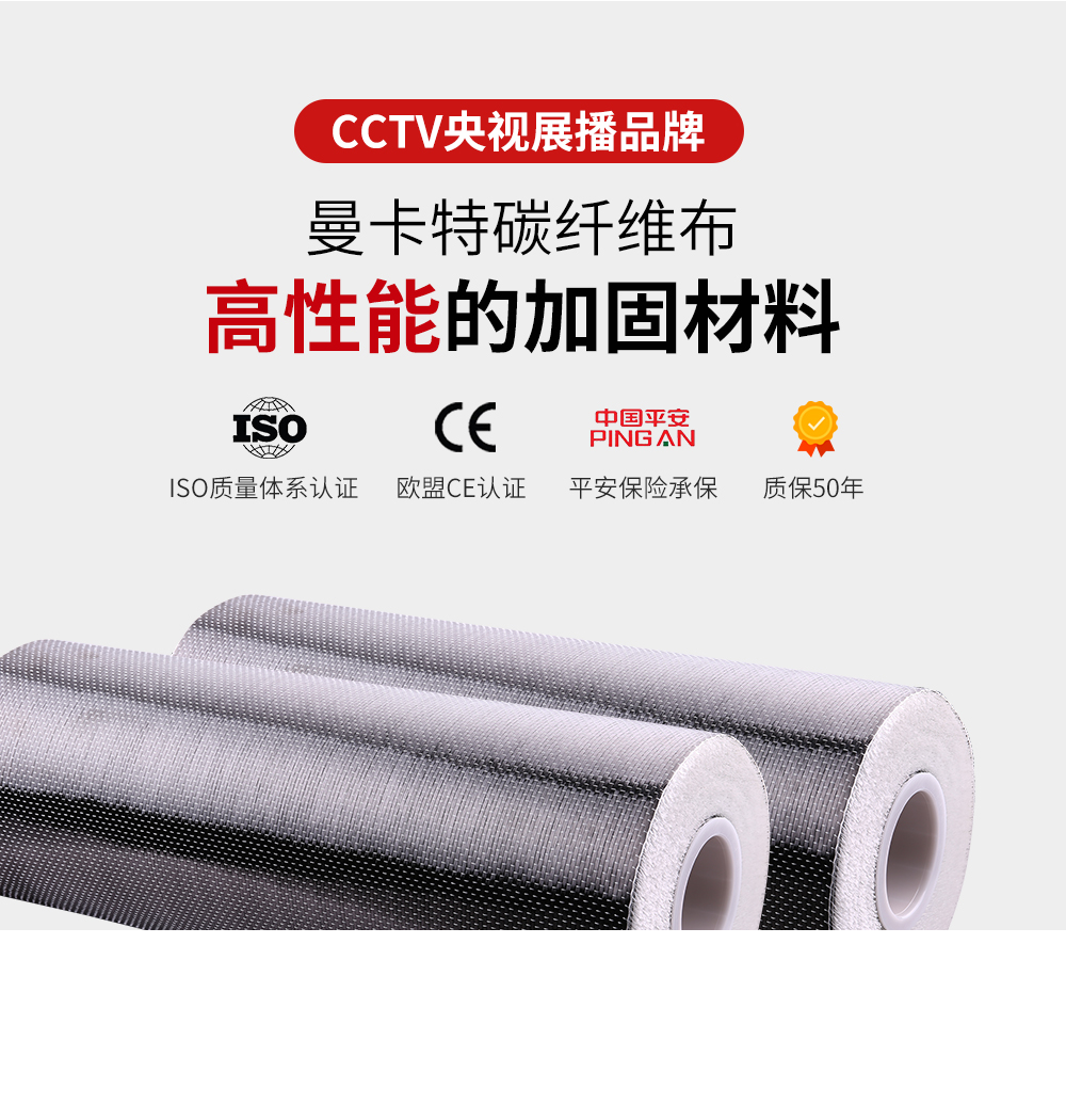 抗震碳纤维布|碳纤维布