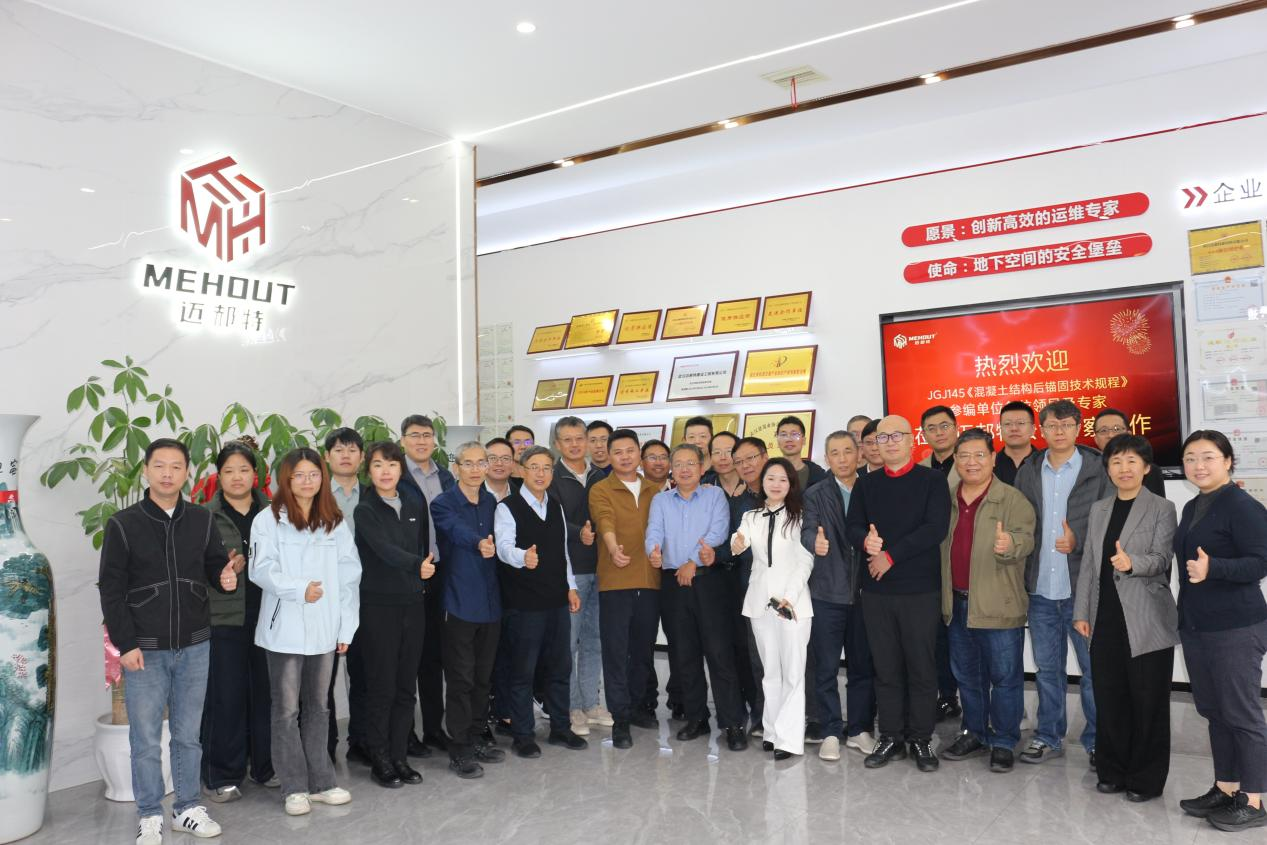 混凝土结构后锚固技术规程