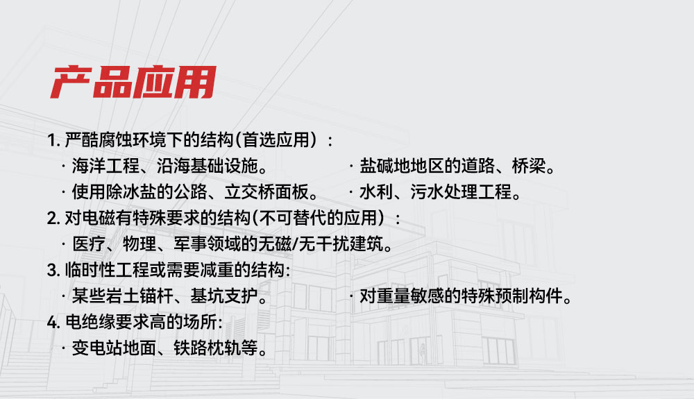 南京曼卡特玻璃纤维筋|玻璃纤维筋