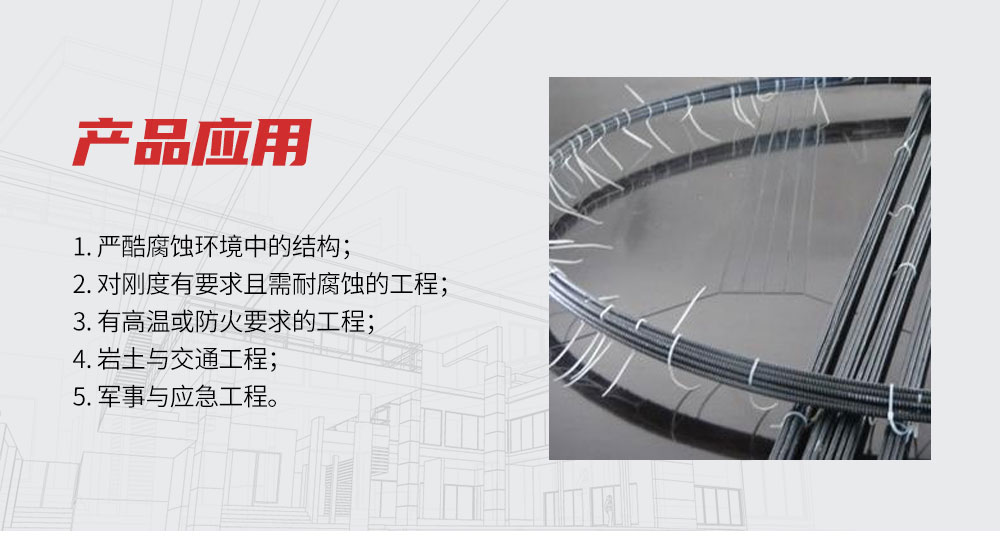 玄武岩纤维筋|曼卡特玄武岩纤维筋