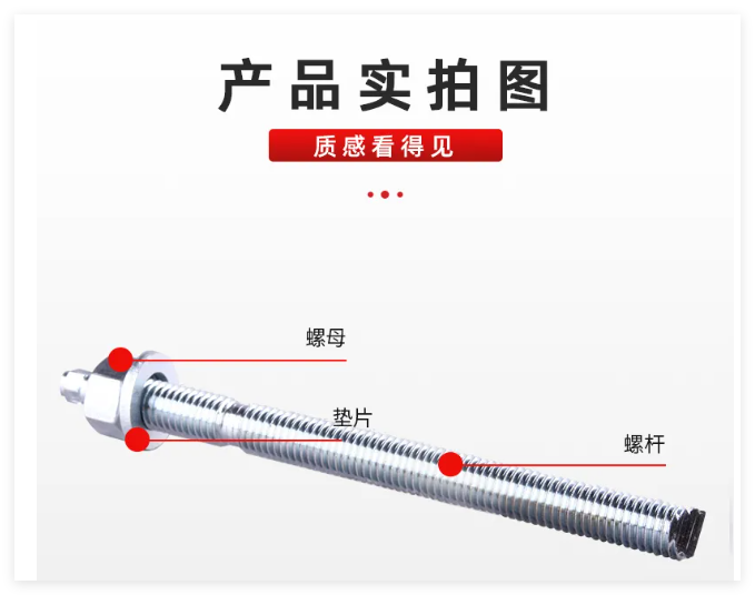 植筋胶|化学锚栓