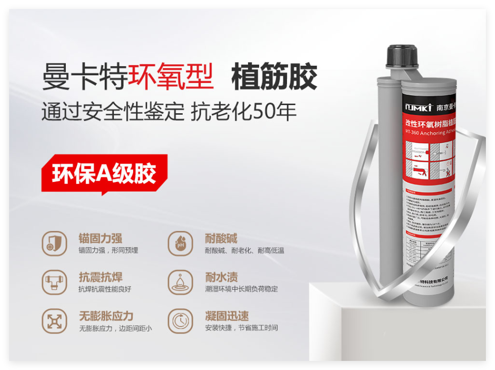 360环氧树脂植筋胶|环氧树脂植筋胶