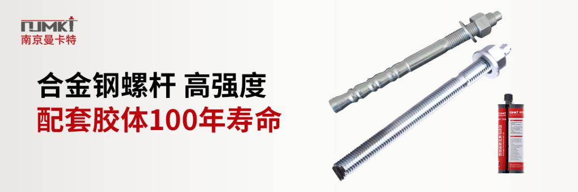 锚栓