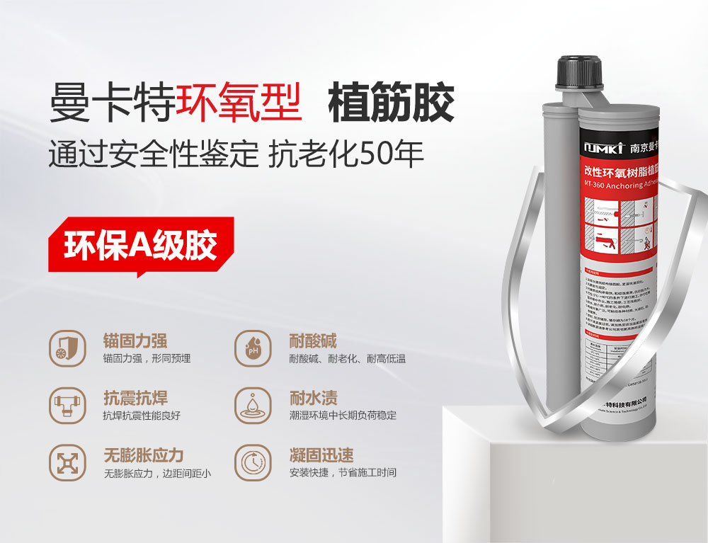 曼卡特MT-360植筋胶助力珠海兴业快线建设， 筑牢隧道二次结构安全屏障