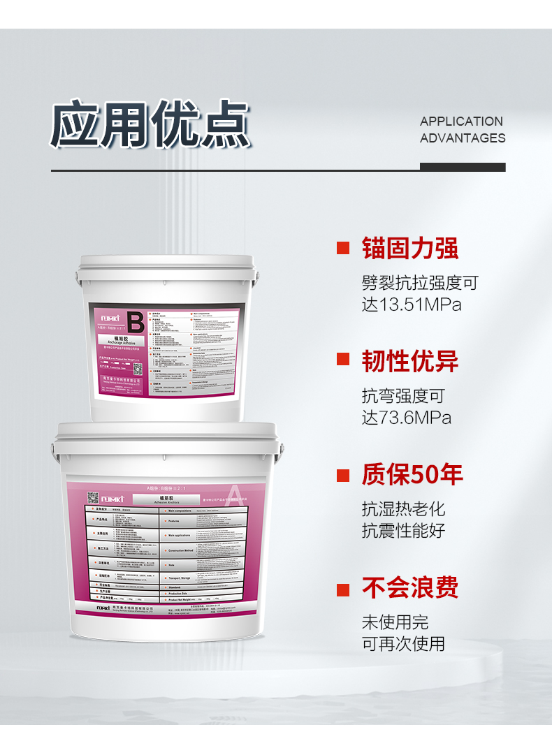 曼卡特桶装植筋胶筑牢上海23号线轨道结构锚固生命线