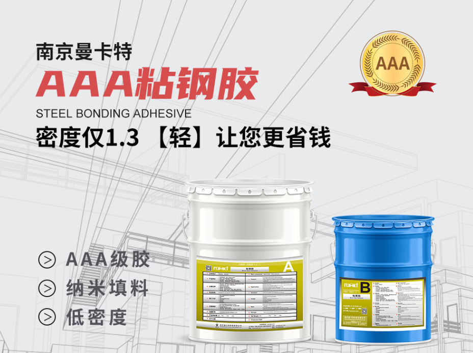 曼卡特AAA级粘钢胶助力南京云锦博物馆新馆，以专业加固守护文化地标