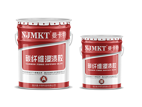 曼卡特碳纤维浸渍胶|碳纤维浸渍胶