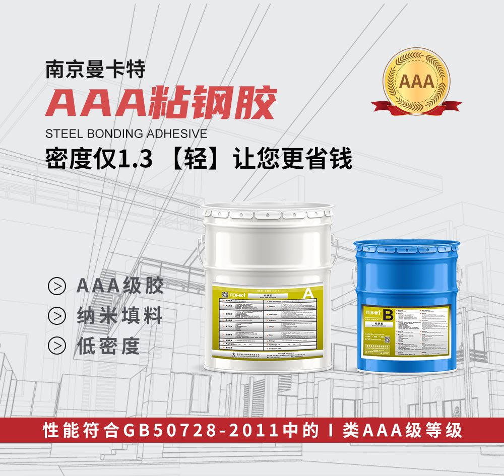 曼卡特粘钢胶圆满完成北京第二外国语学院图书馆加固工程